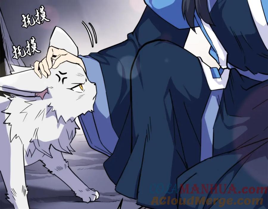 《千年方士》第66话 人面兽心 第57页