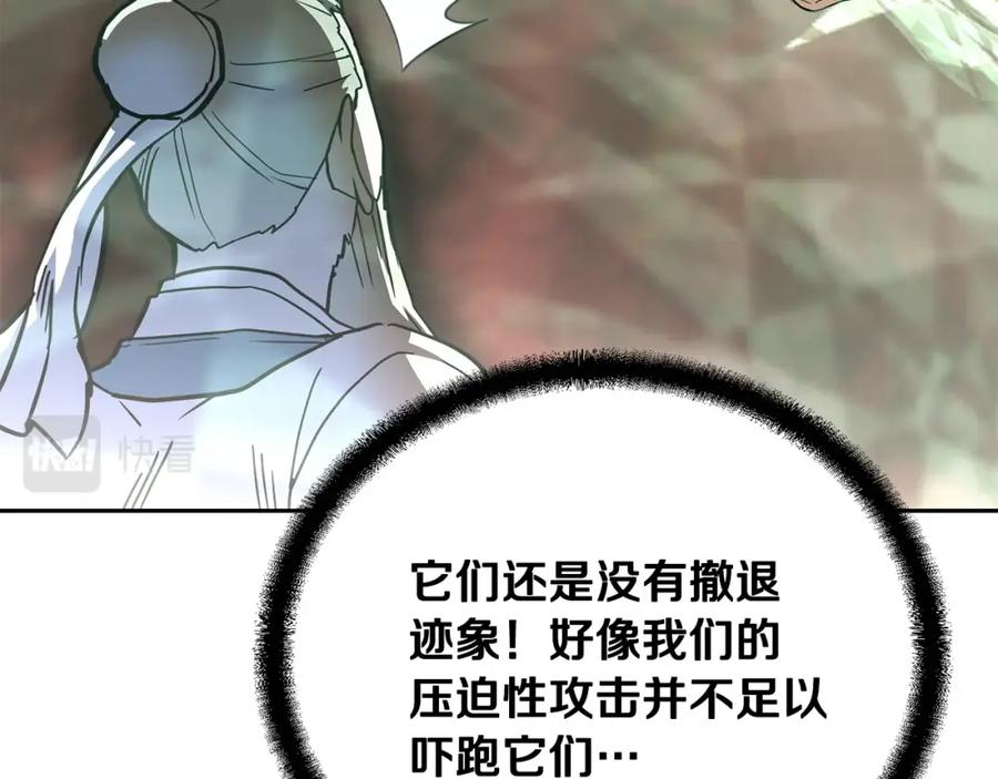 《千年方士》第66话 人面兽心 第162页