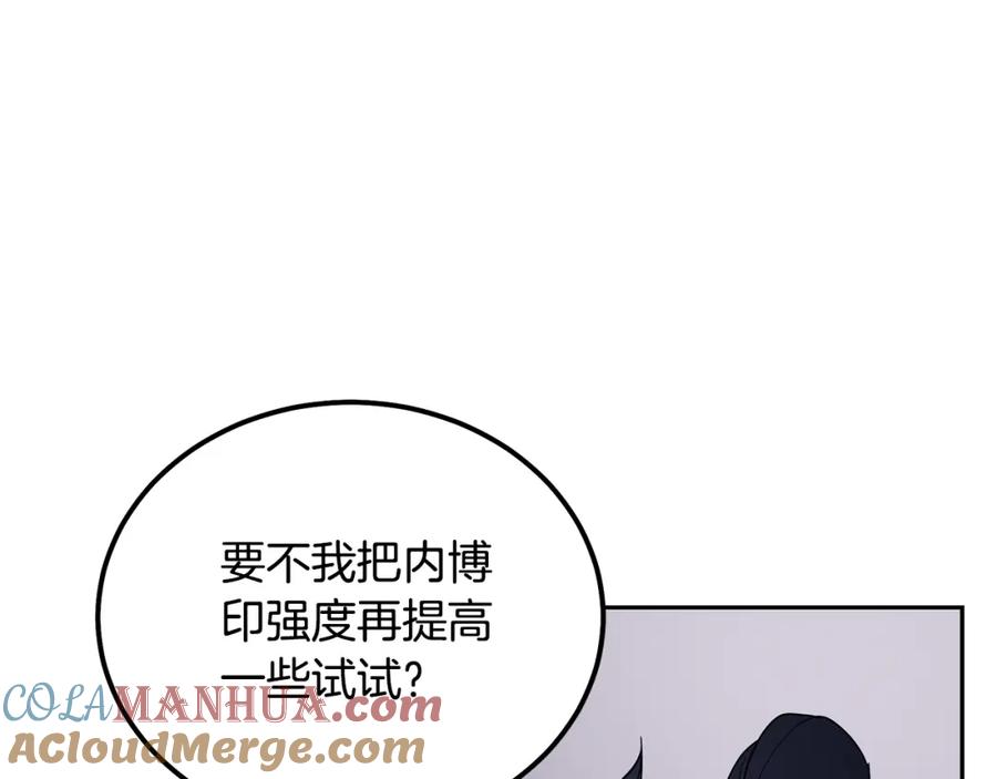 《千年方士》第66话 人面兽心 第13页