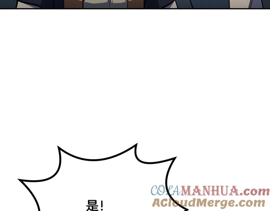 《千年方士》第66话 人面兽心 第169页