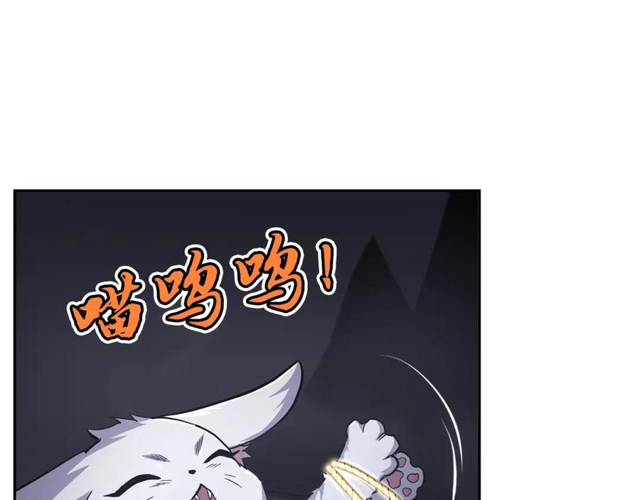 《千年方士》第66话 人面兽心 第11页