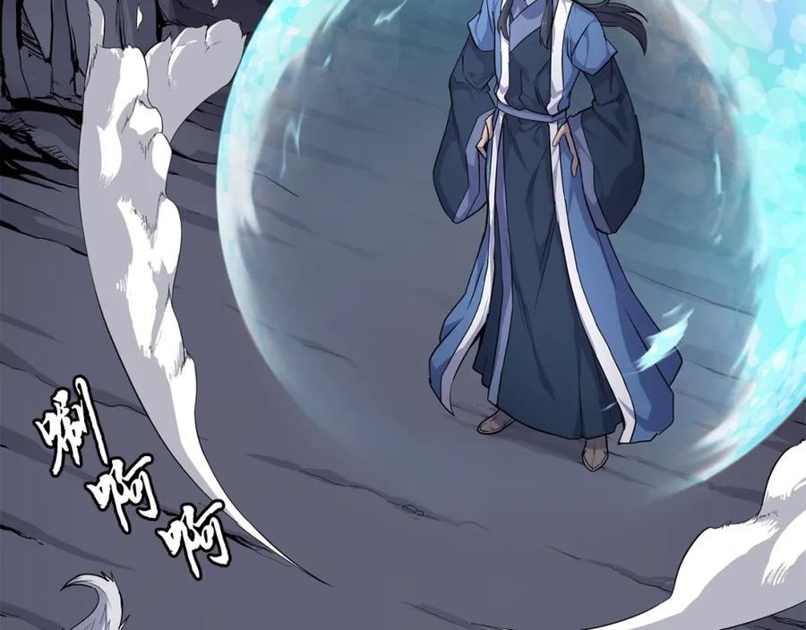 《千年方士》第66话 人面兽心 第52页