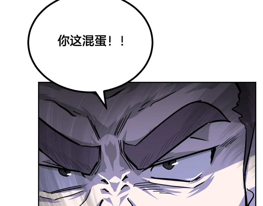 《千年方士》第66话 人面兽心 第208页