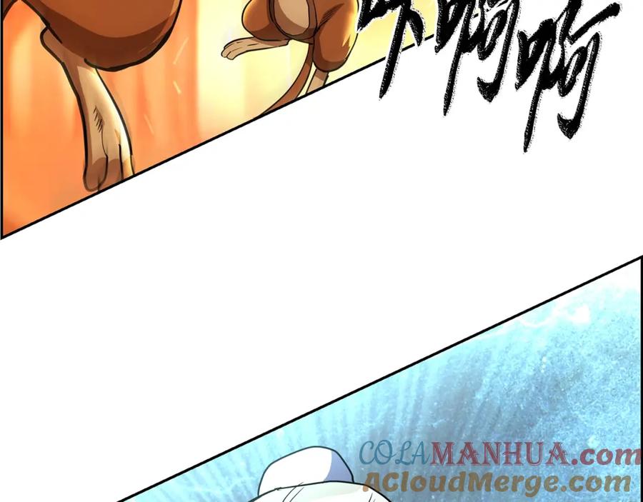 《千年方士》第66话 人面兽心 第129页