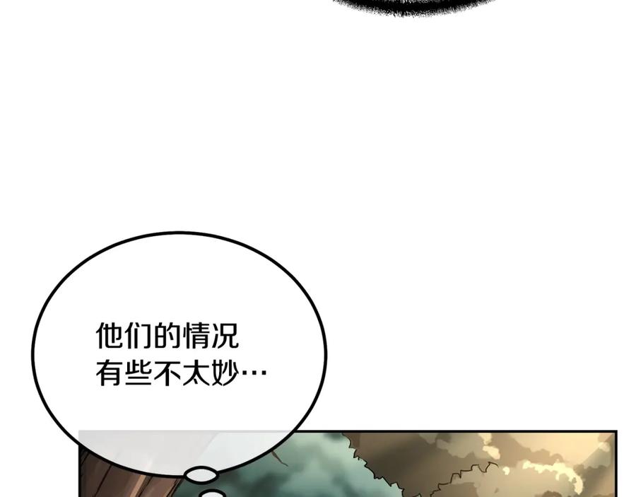 《千年方士》第66话 人面兽心 第98页