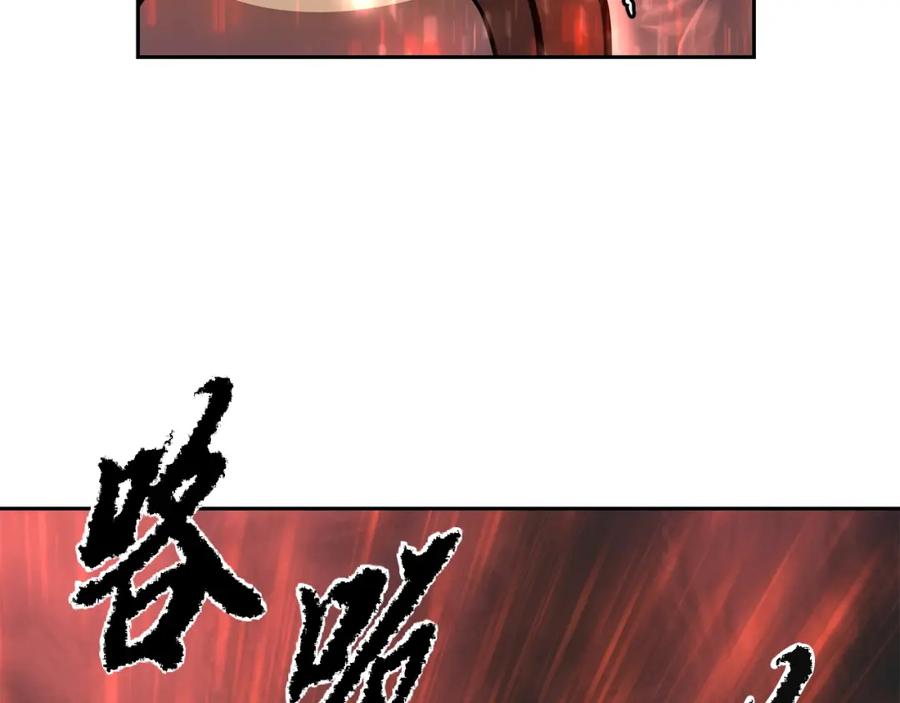 《千年方士》第66话 人面兽心 第160页