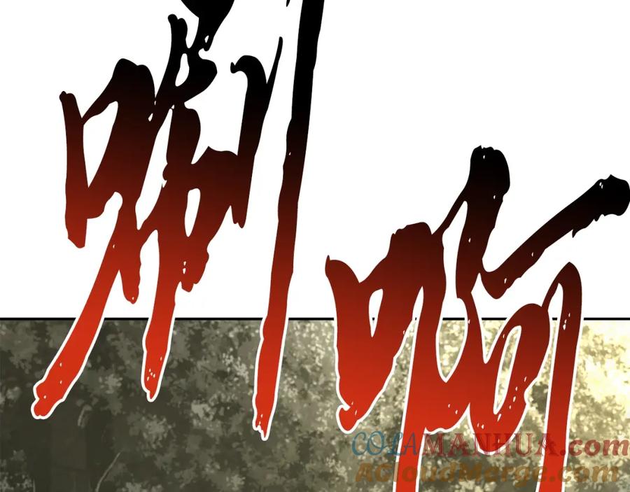 《千年方士》第66话 人面兽心 第197页