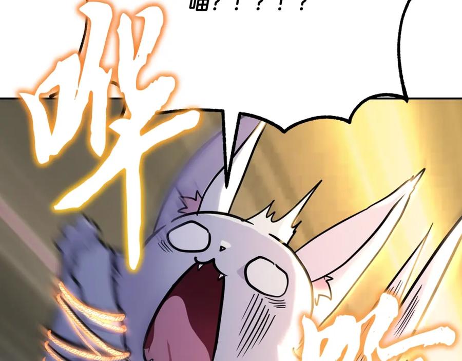 《千年方士》第66话 人面兽心 第2页