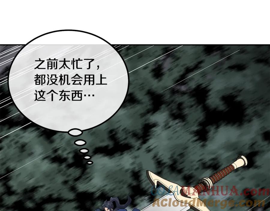 《千年方士》第66话 人面兽心 第65页