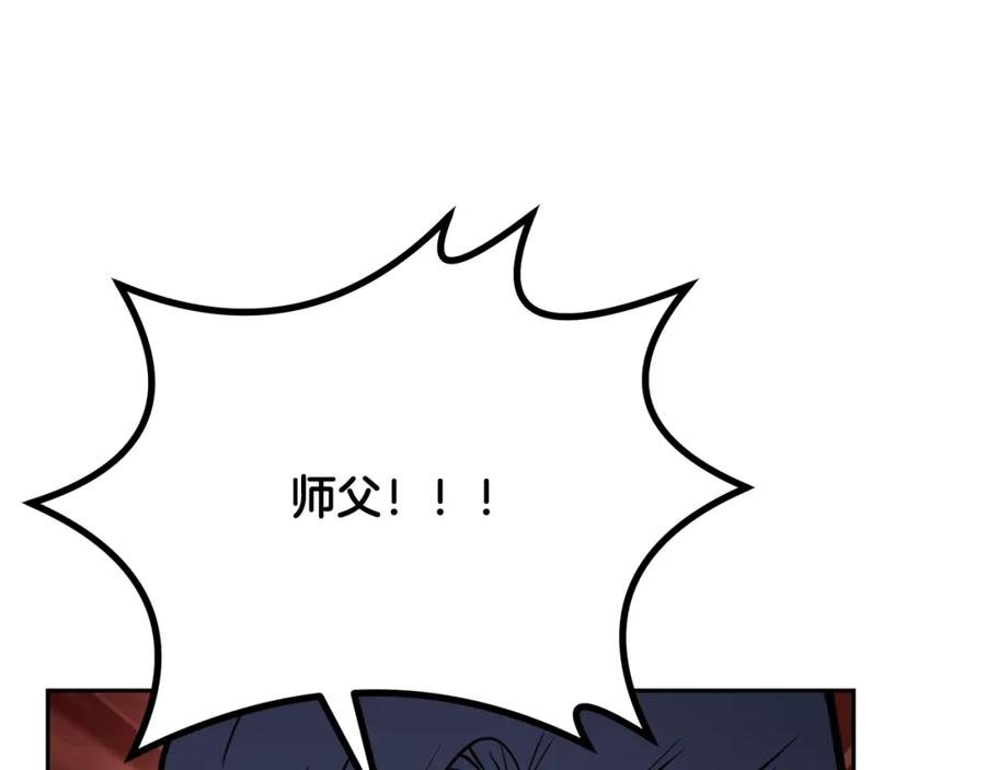 《千年方士》第67话 替天行道 第22页