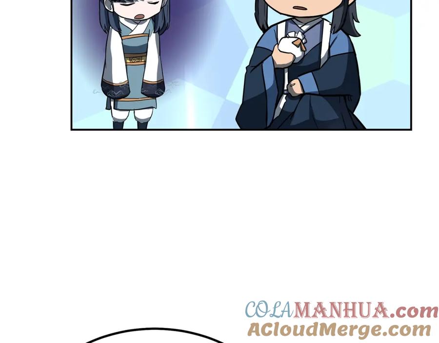 《千年方士》第67话 替天行道 第133页