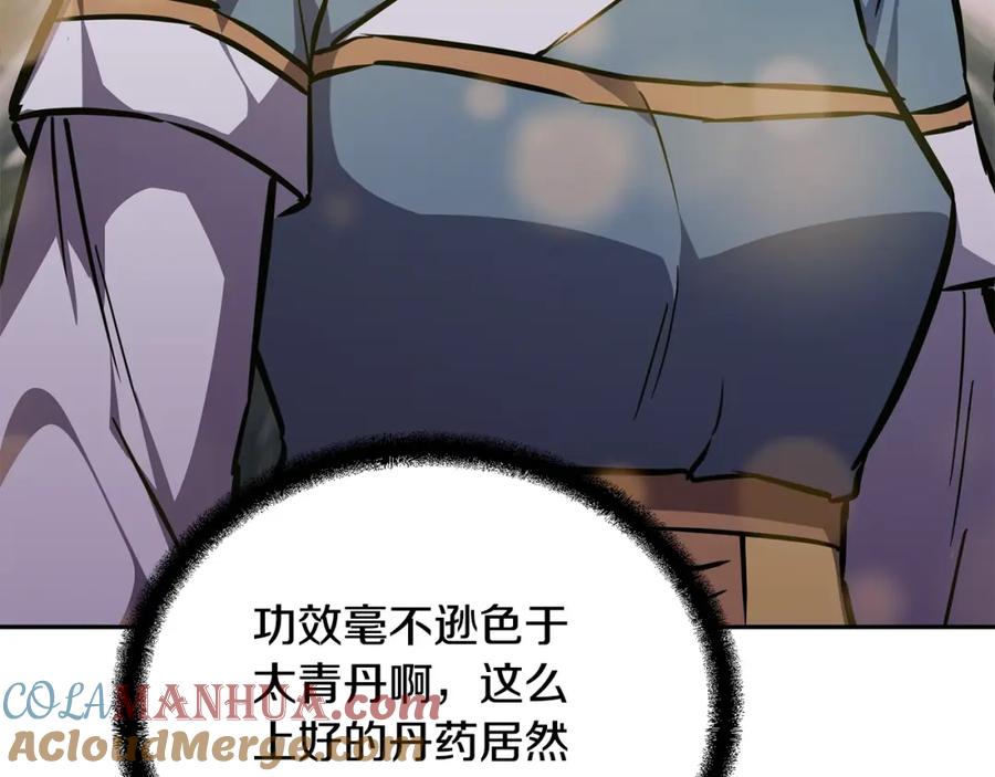 《千年方士》第67话 替天行道 第201页