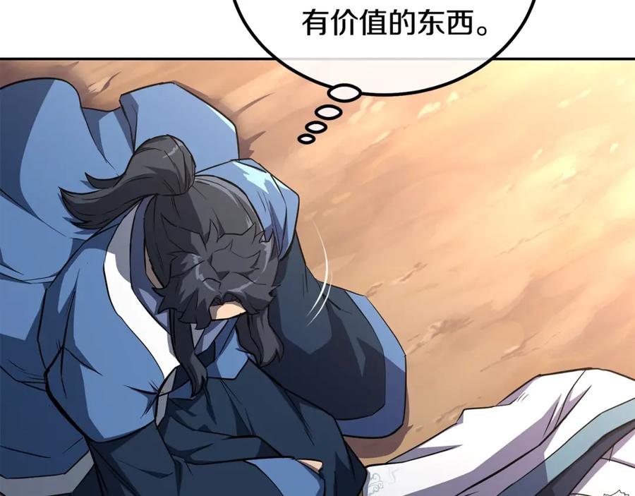 《千年方士》第67话 替天行道 第112页