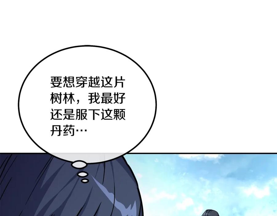 《千年方士》第67话 替天行道 第190页