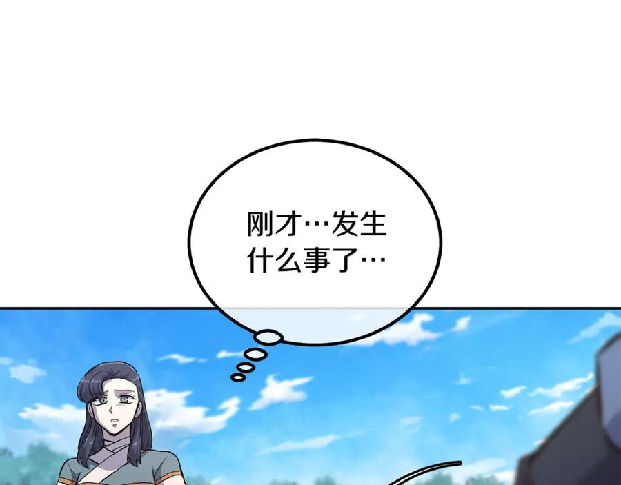 《千年方士》第67话 替天行道 第88页