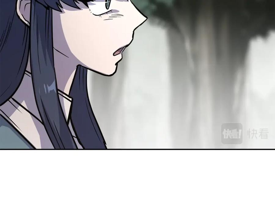 《千年方士》第67话 替天行道 第46页