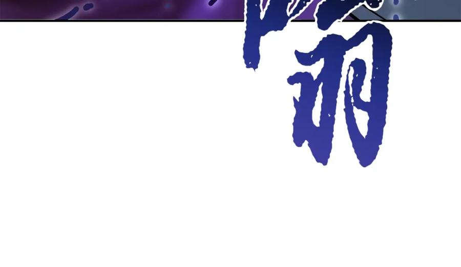 《千年方士》第67话 替天行道 第68页