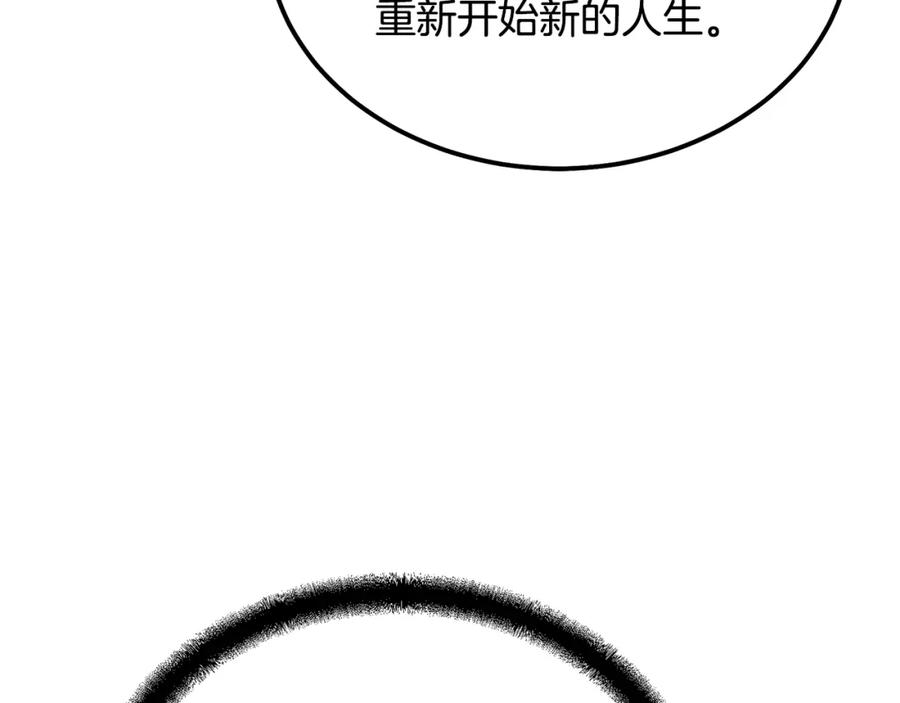 《千年方士》第67话 替天行道 第56页