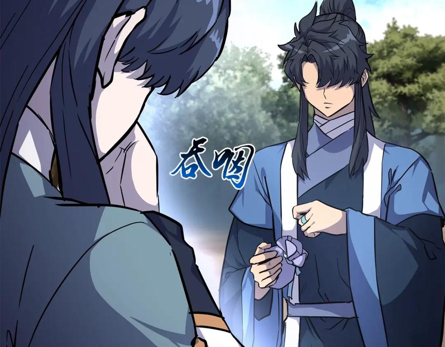 《千年方士》第67话 替天行道 第191页