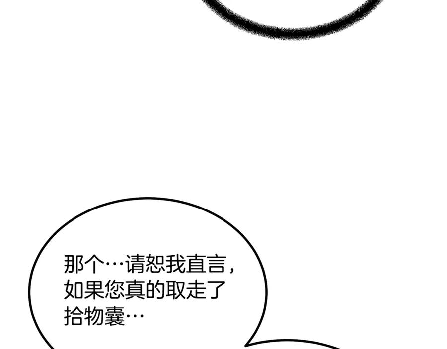 《千年方士》第67话 替天行道 第128页