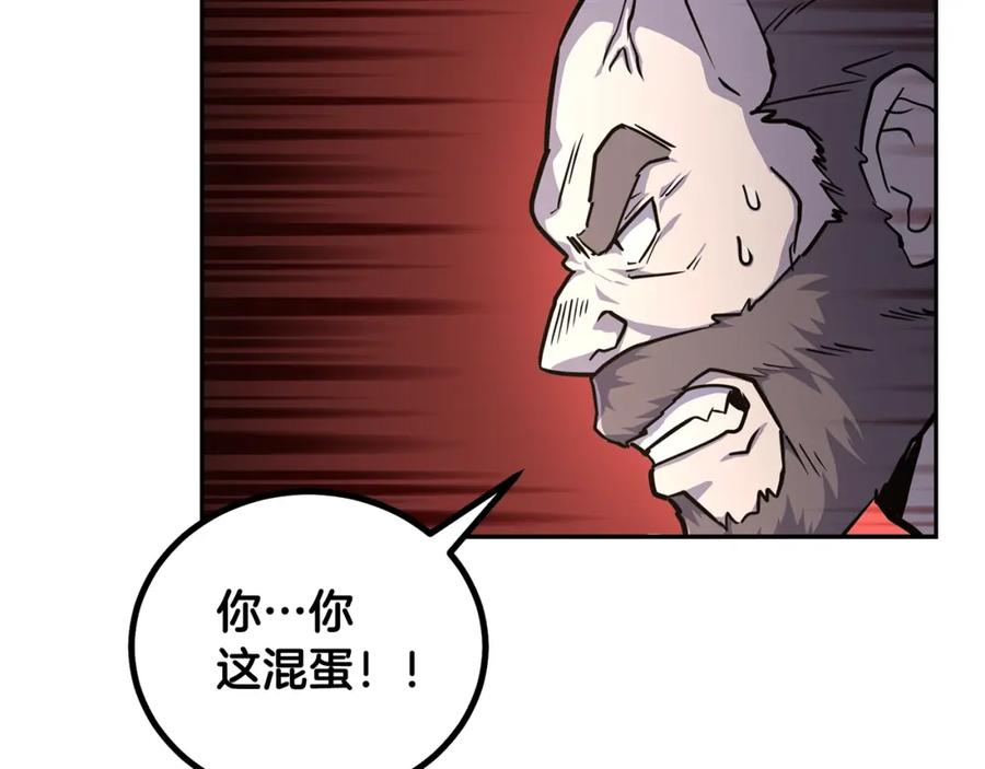 《千年方士》第67话 替天行道 第12页