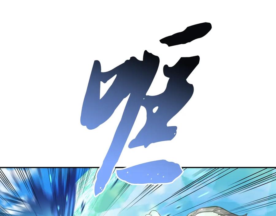 《千年方士》第67话 替天行道 第6页