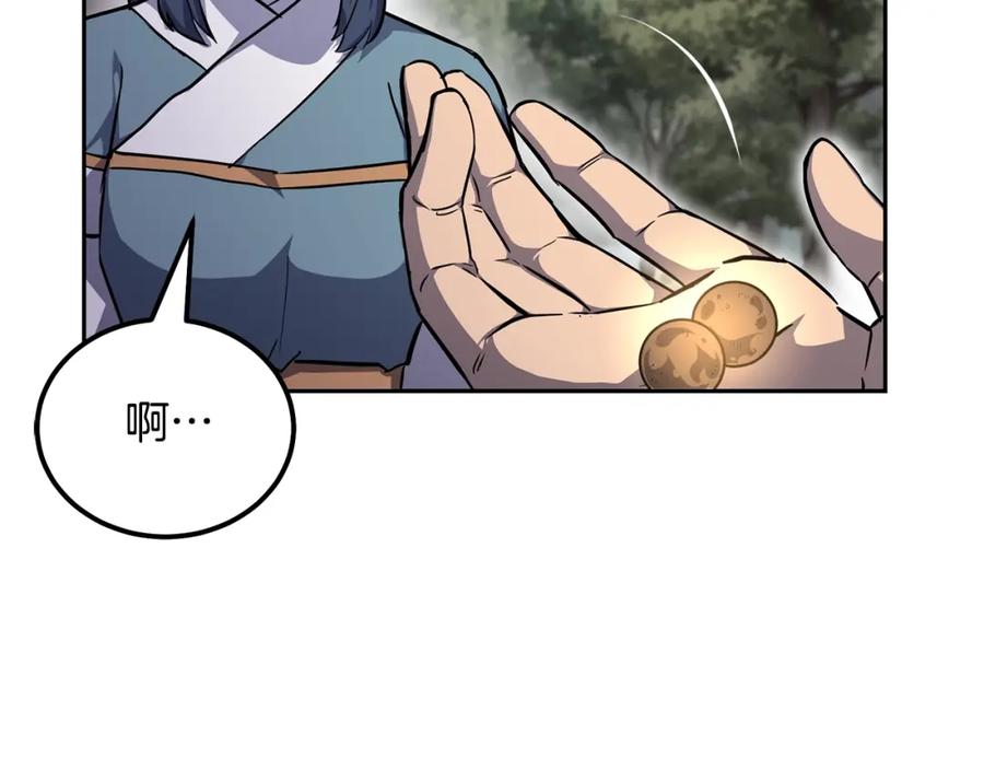 《千年方士》第67话 替天行道 第194页