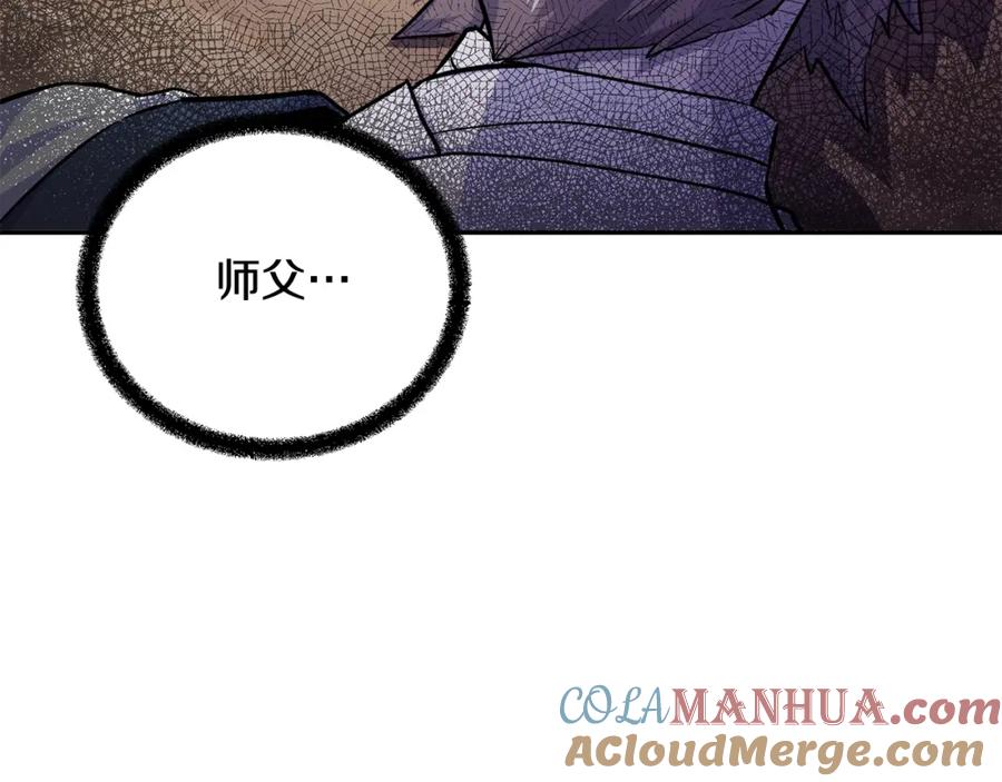 《千年方士》第67话 替天行道 第169页