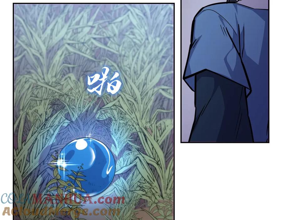 《千年方士》第67话 替天行道 第181页