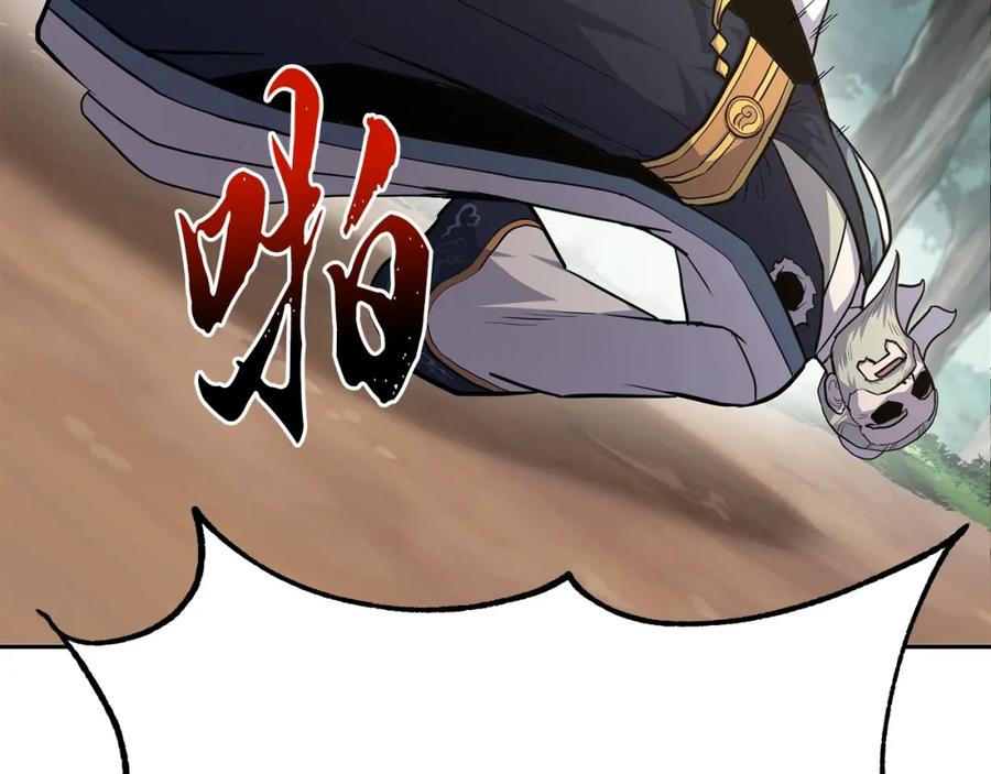 《千年方士》第67话 替天行道 第51页