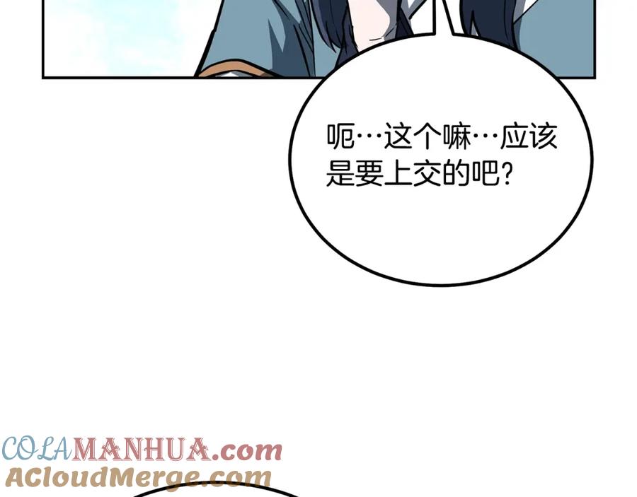 《千年方士》第67话 替天行道 第121页