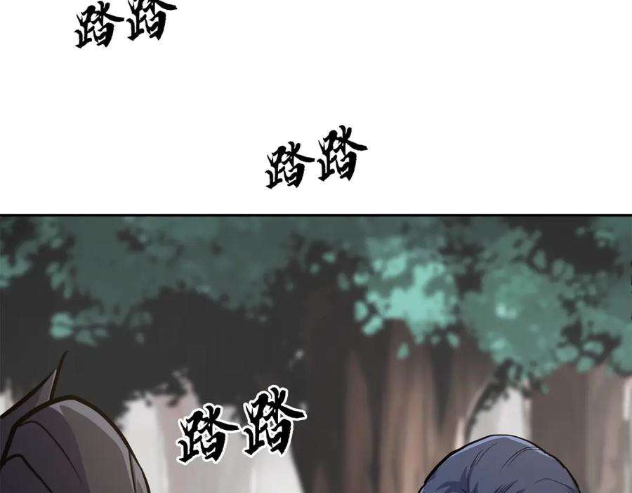 《千年方士》第67话 替天行道 第76页