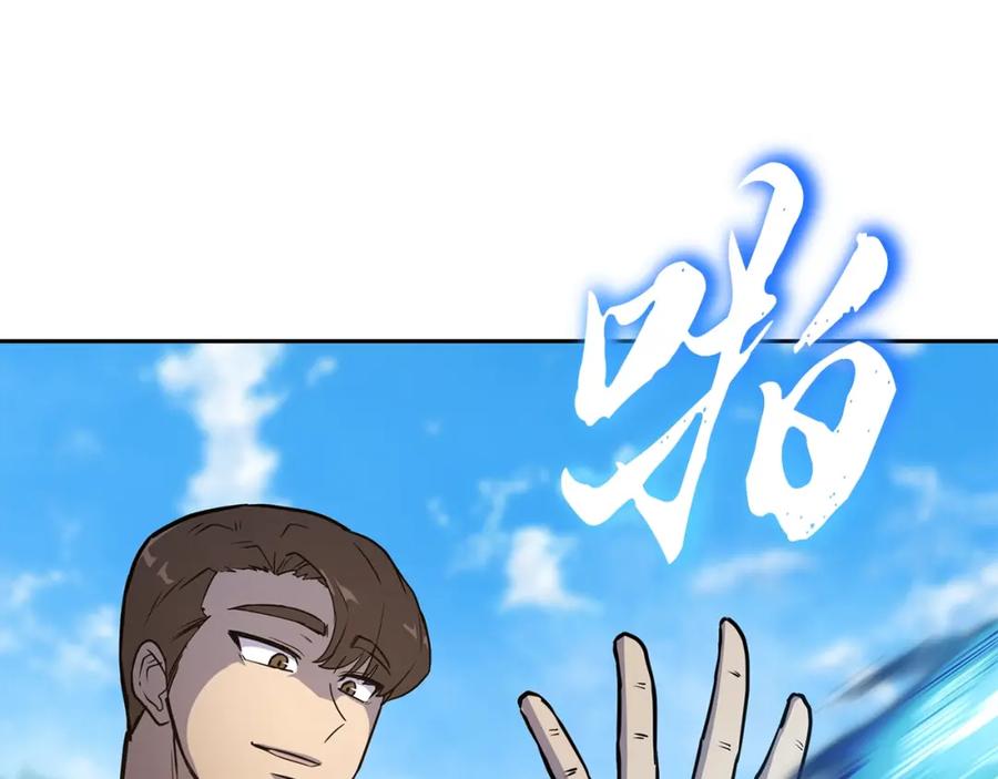《千年方士》第67话 替天行道 第4页