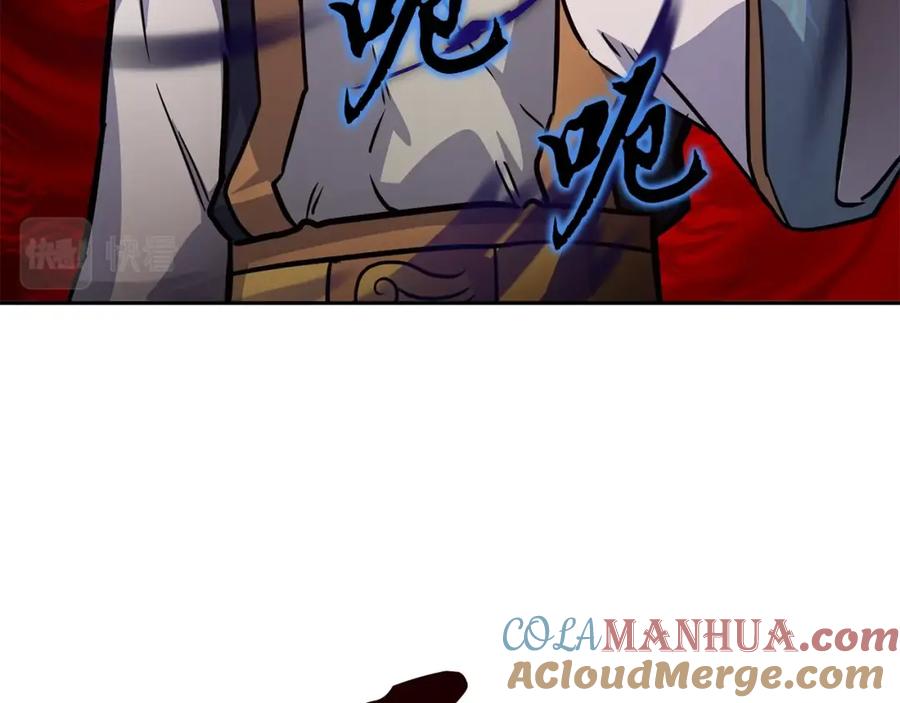 《千年方士》第67话 替天行道 第17页