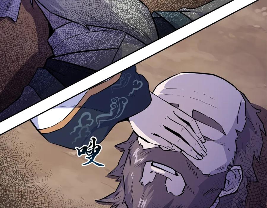 《千年方士》第67话 替天行道 第168页
