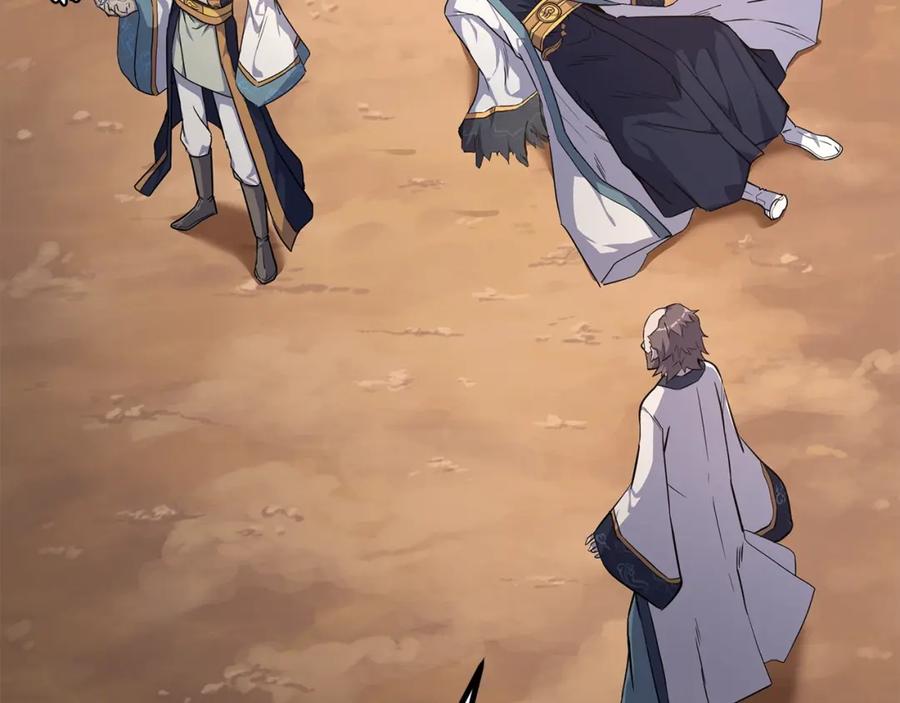 《千年方士》第67话 替天行道 第2页