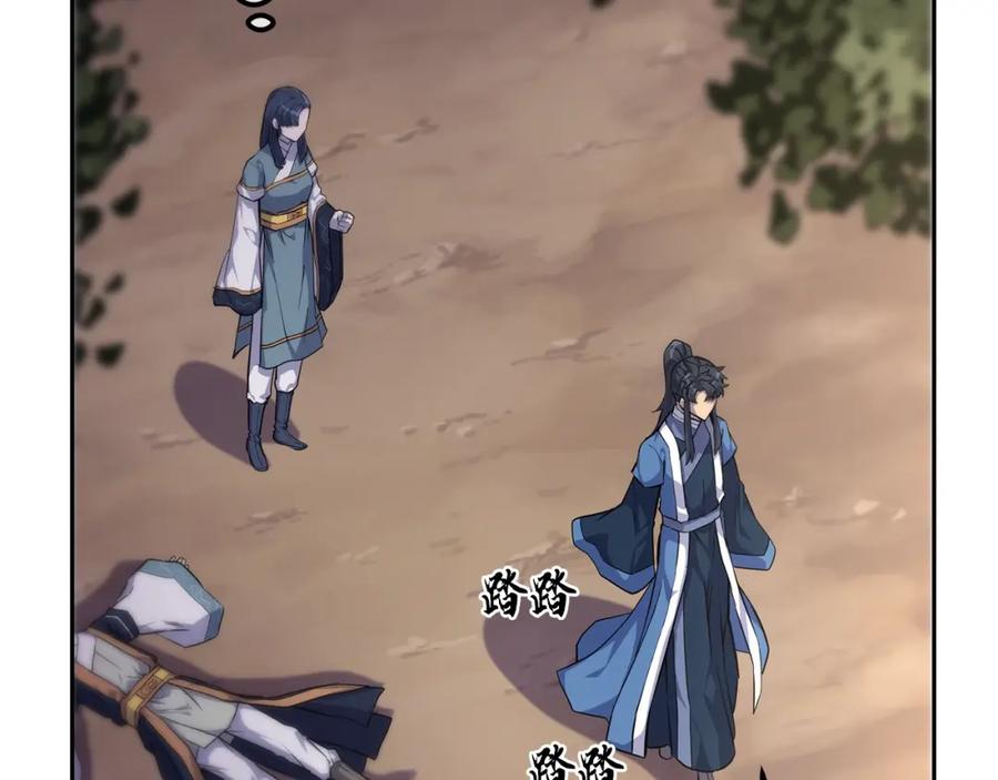 《千年方士》第67话 替天行道 第159页