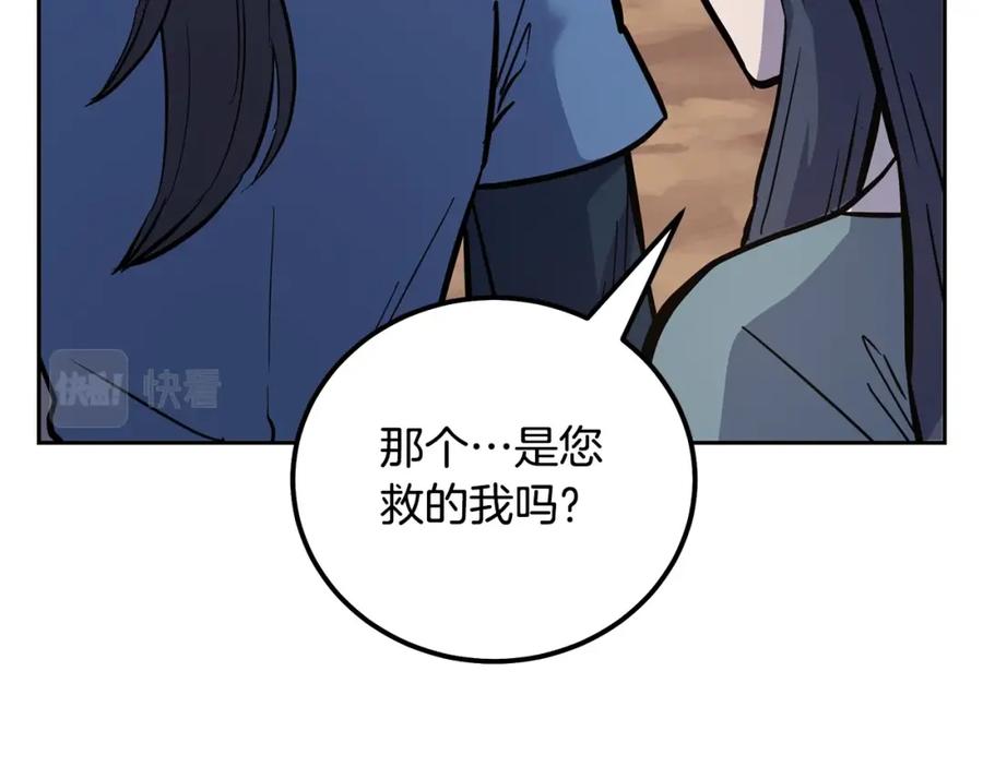 《千年方士》第67话 替天行道 第99页