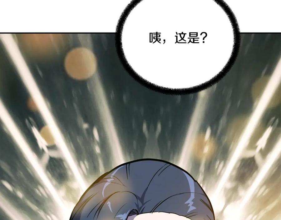 《千年方士》第67话 替天行道 第199页