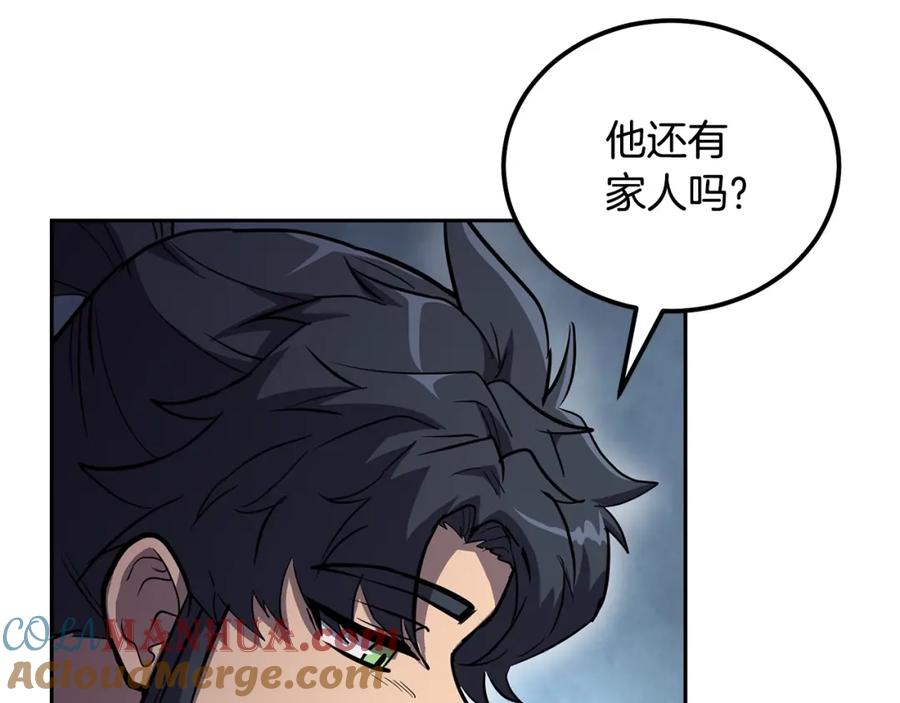 《千年方士》第67话 替天行道 第117页