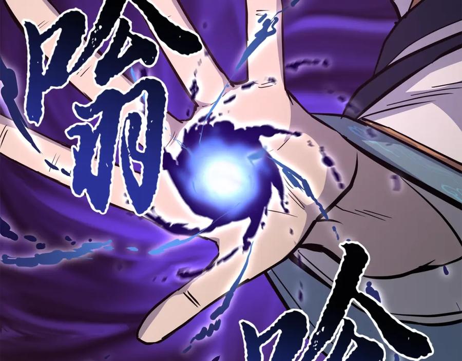 《千年方士》第67话 替天行道 第67页