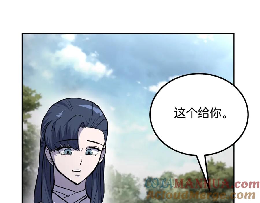 《千年方士》第67话 替天行道 第193页