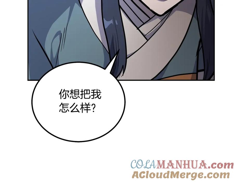 《千年方士》第67话 替天行道 第37页