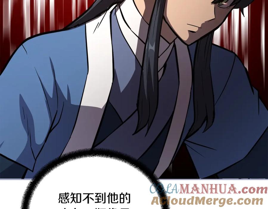 《千年方士》第67话 替天行道 第93页