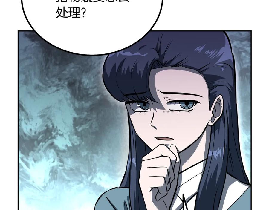 《千年方士》第67话 替天行道 第120页