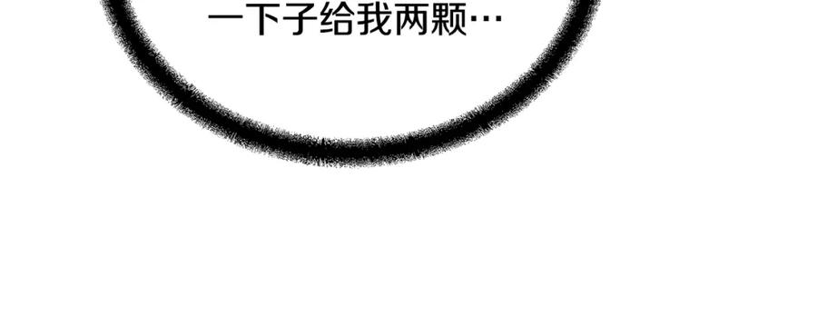 《千年方士》第67话 替天行道 第202页