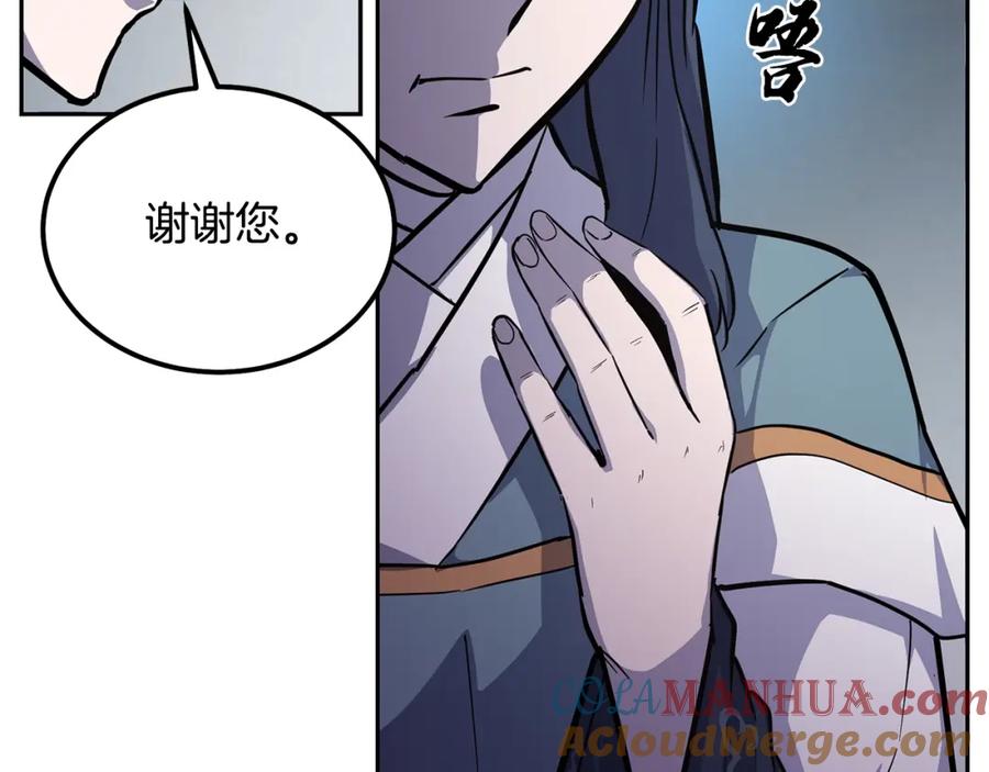《千年方士》第67话 替天行道 第197页