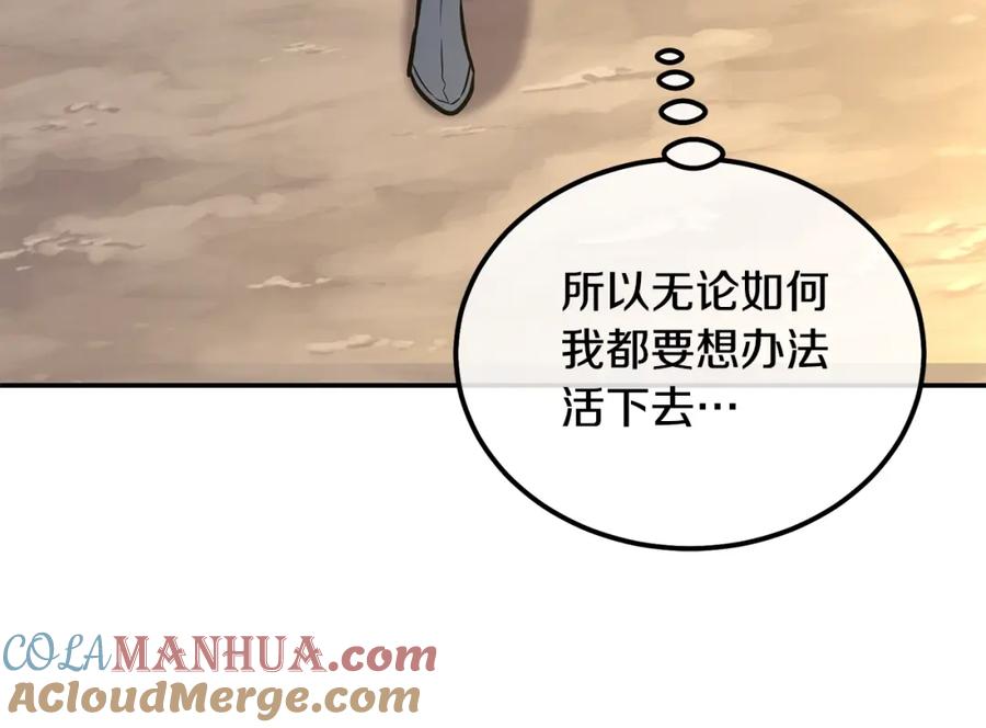 《千年方士》第67话 替天行道 第137页