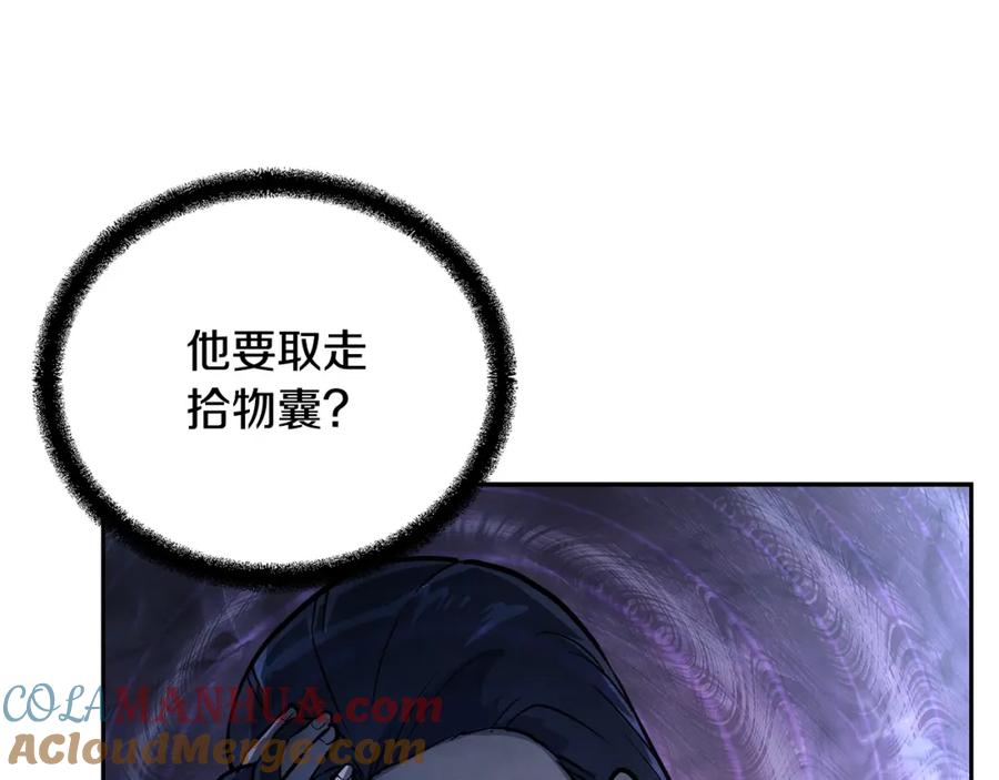 《千年方士》第67话 替天行道 第125页
