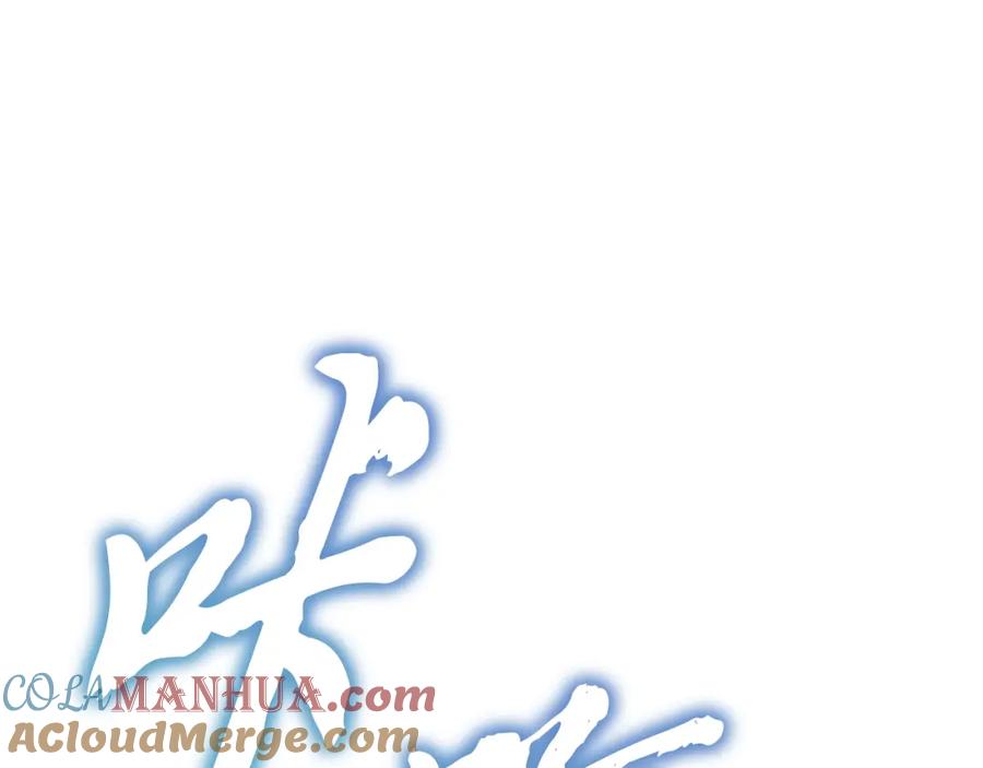 《千年方士》第67话 替天行道 第69页